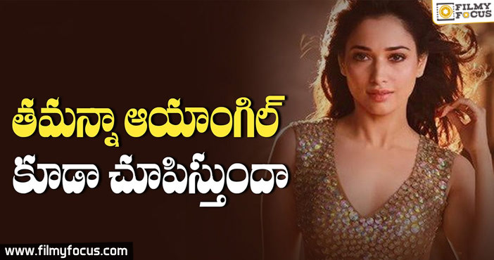 Tamanna Glamorous Look From Abhinetri Movie