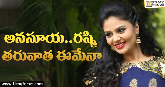 Anchor Sreemukhi Craze in Tollywood