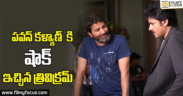 Director Trivikram shock to Pawan Kalyan