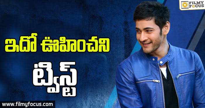 Mahesh’s Dual Role In AR Murugadoss Movie