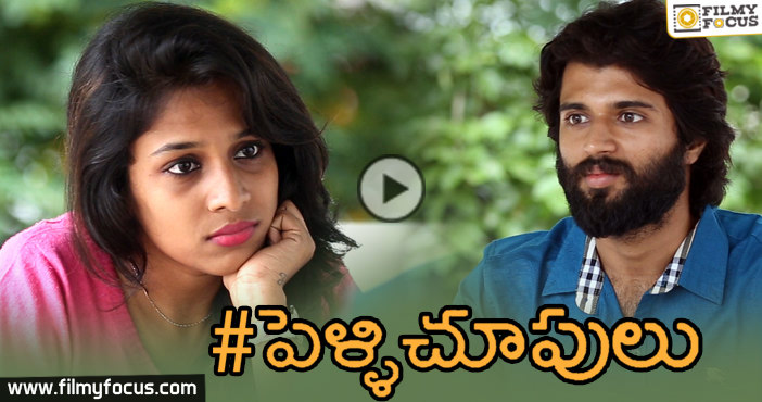 Pellichoopulu For Mahatalli