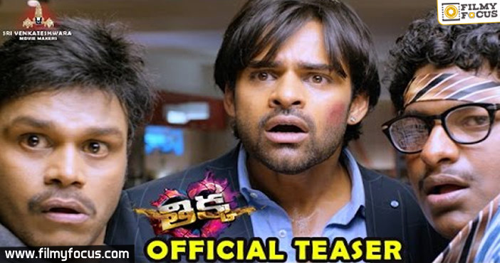 Thikka Movie Teaser | Sai Dharam Tej | Larissa Bonesi