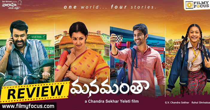 Manamantha