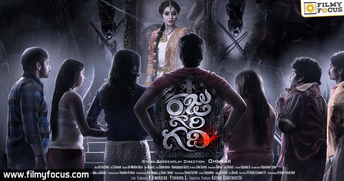 Raju Gari Gadhi 2 to be made on a large scale