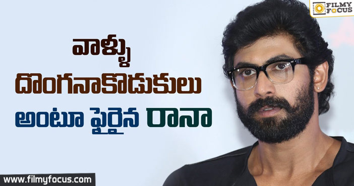 Rana Daggubati Fires on Them..!!