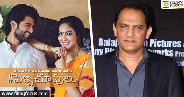 Azharuddin Appreciates #Pellichoopulu Movie!