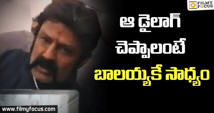 Balakrishna Repeats Daana Veera Soora Karna Dialogue in Flight