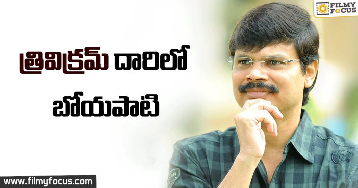 Boyapati Srinu to Follow Trivikram Srinivas!