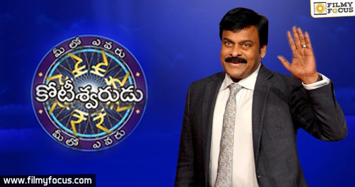 Megastar to host Meelo Evaru Koteswarudu