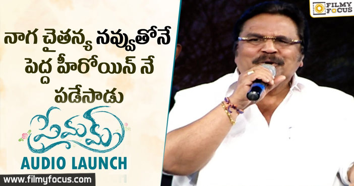 Dasari Narayana about Naga Chaitanya and Samantha Love!