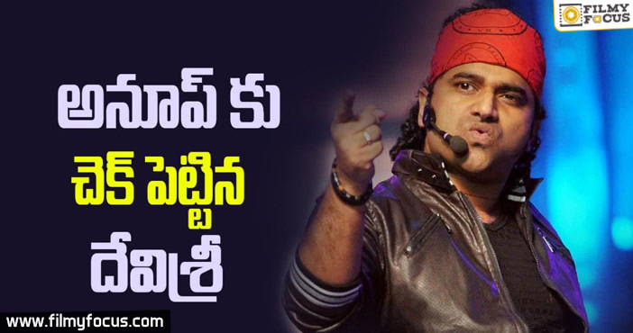 Devi Sri Prasad Check To Anup Rubens! – Filmy Focus