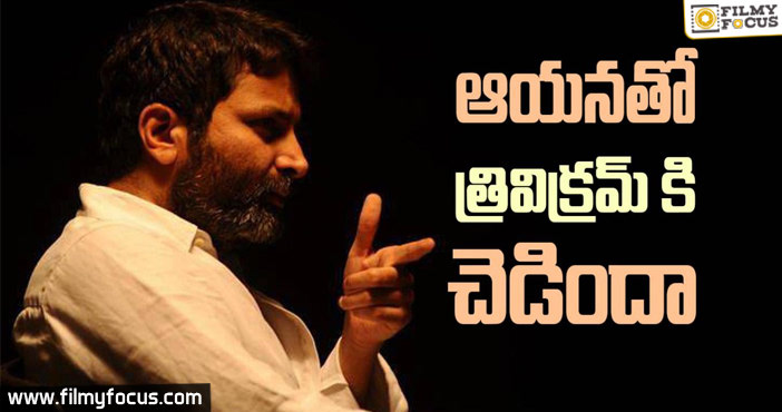 Differences Between Trivikram and Haarika & Hassine Creations