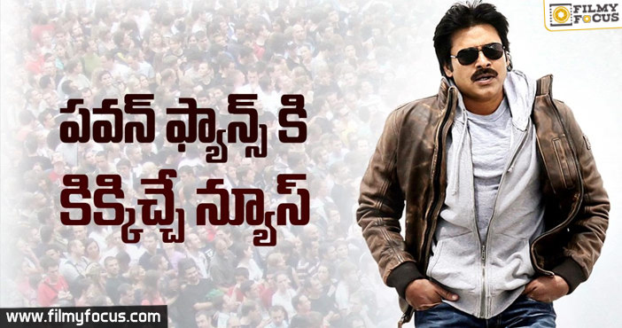 Pawan Kalyan-Trivikram’s Film Shoot Begins from December