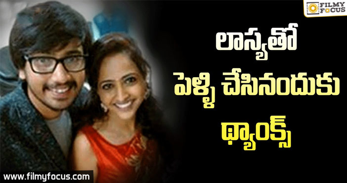 Raj Tarun Fires on Media over Marriage Rumours with Anchor Lasya!