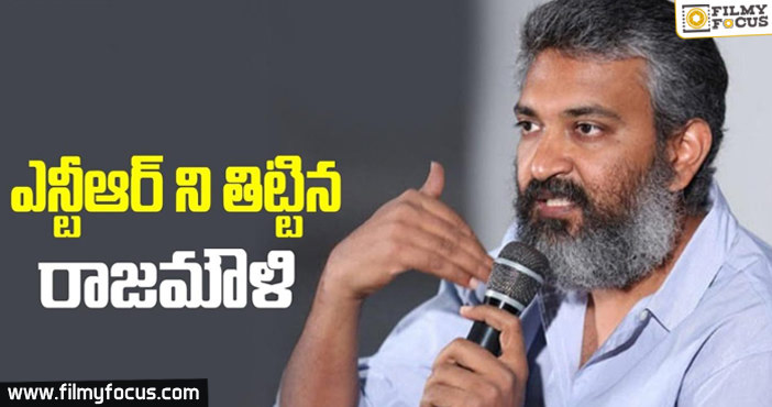 Rajamouli Shocking Comments On Jr NTR!