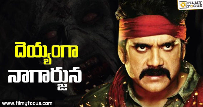 Akkineni Nagarjuna in a Horrer Movie!