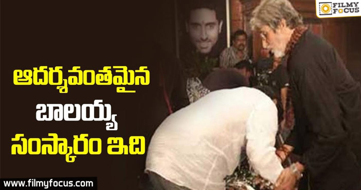 Balakrishna touches Amitabh Bachchan Feet