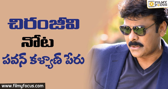 Chiranjeevi Wishes To V V Vinayak!