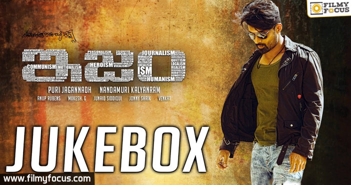 ISM Movie Full Songs Jukebox | Kalyan Ram | Aditi Arya | Anup Rubens