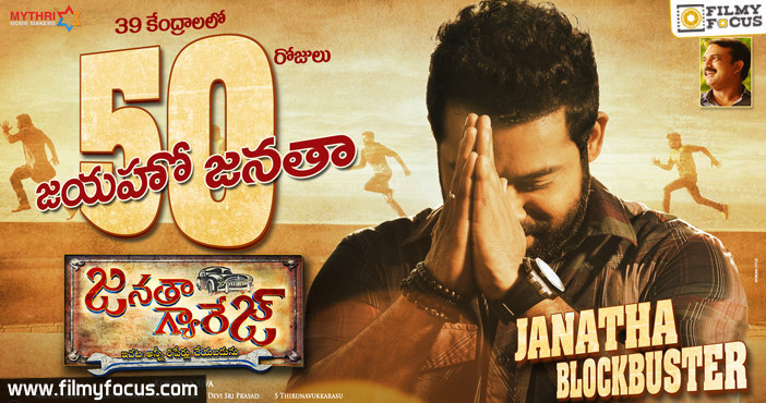 Janatha Garage 50 *(39)!