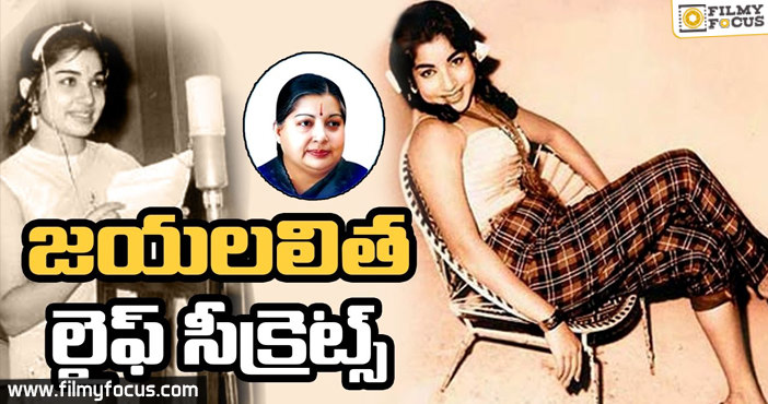 Jayalalitha Life Secrets | Rare And Unknown facts about Jayalalitha ‘AMMA’