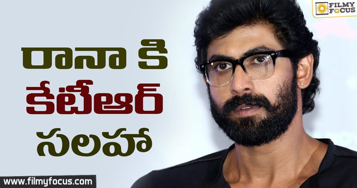 KTR cautions friend Rana Daggubati