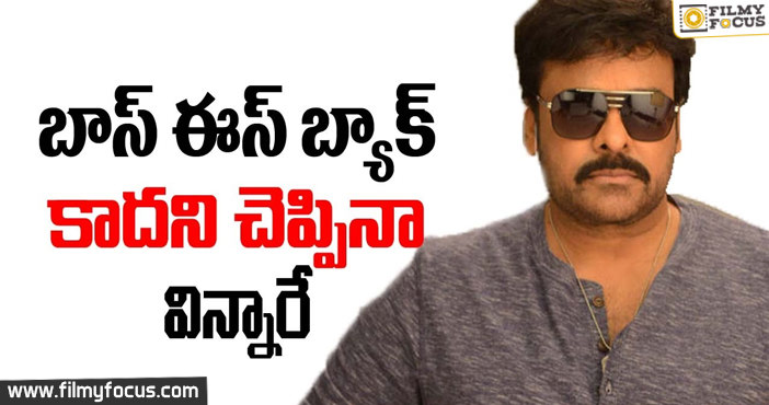 Mega Fans Scared of ‘Boss is Back’ : Reasons Revealed?