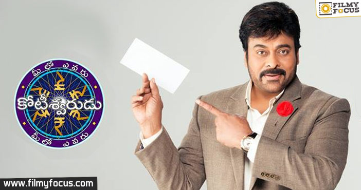 Megastar Chiranjeevi’s remuneration for MEK!