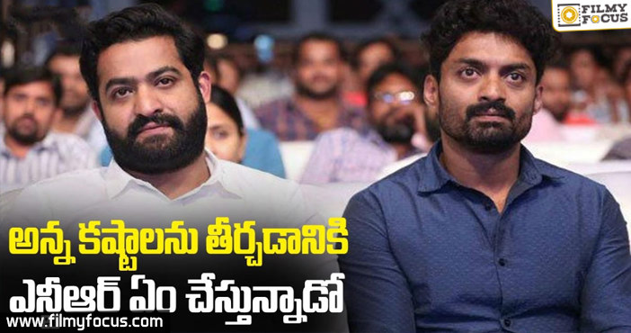 NTR to Team up with Kalyan Ram Soon!