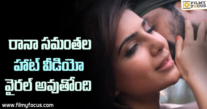 Rana Daggubati Samantha Video Goes Viral