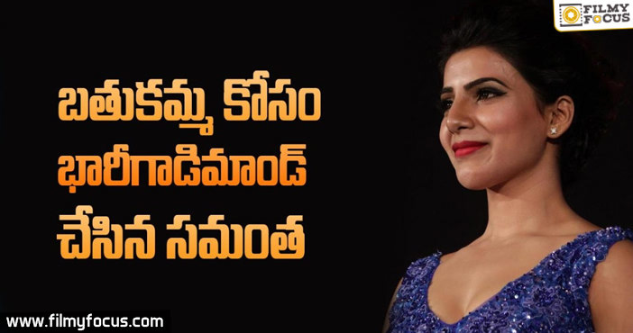 Samantha Shock to Bathukamma Organisers in America!