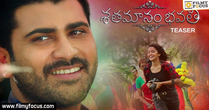 Shatamanam Bhavati Movie Teaser | Sharwanand | Anupama Parameswaran