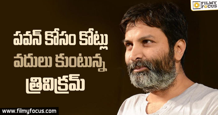 Trivikram Getting lost Crores For Pawan Kalyan!