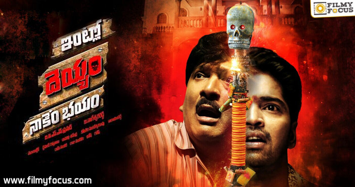 Allari Naresh’s Intlo Deyyam Nakem Bhayyam postponed!