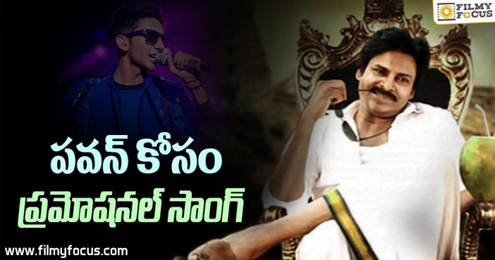 Anirudh Ravichander promotional song for Pawan Kalyan