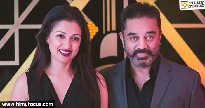 Gautami and Kamal Haasan broke up!