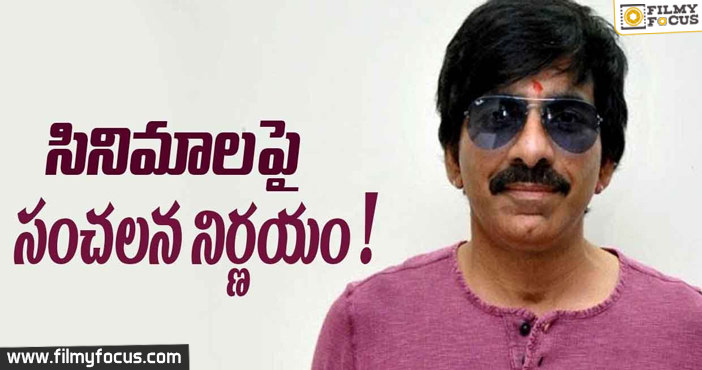 Ravi Teja Sensational Decision on Movies!