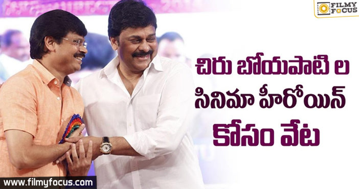 Searching Heroine for Chiranjeevi, Boyapati Srinu Movie