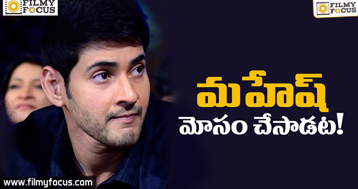 Tollywood Top Producer Fires on Mahesh Babu!