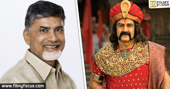 Chandra Babu Naidu to unveil GPSK audio!