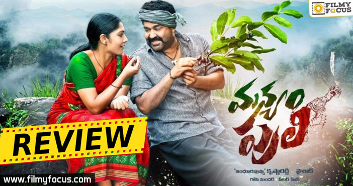 telugu manyam puli full movie