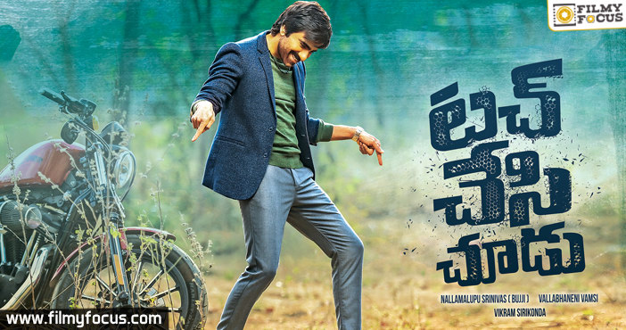 Ravi Teja says ‘Touch Chesi Chudu’