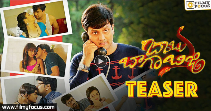 Babu Baga Busy (BBB) Official Teaser