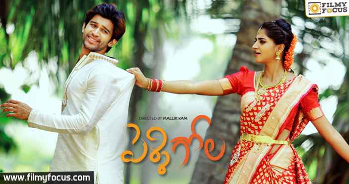 PELLI GOLA | Latest Telugu Web Originals