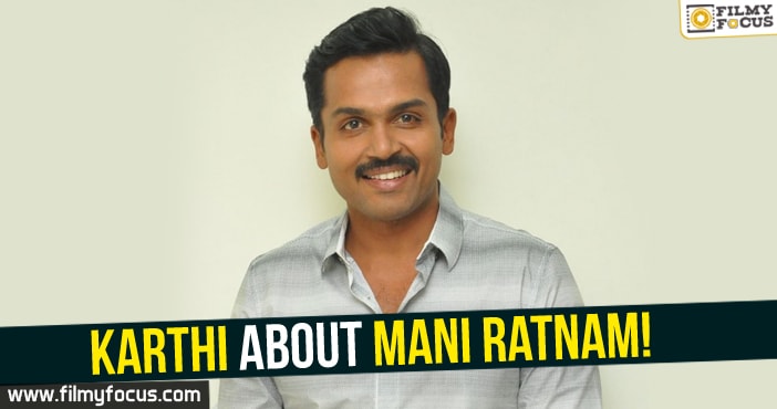 It’s tougher to impress a genius like Mani Ratnam : Karthi