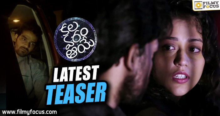 KALA VARAMAYE Movie Teaser