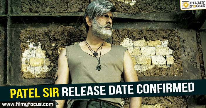 Patel SIR Releasing On July 14th!