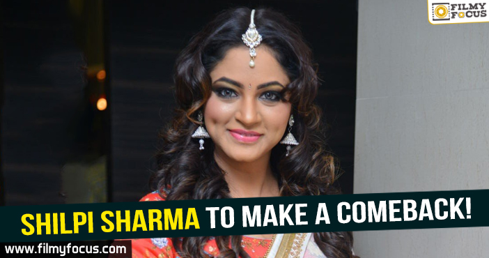 Shilpi Sharma to make a comeback!