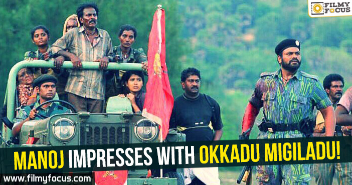 Manoj impresses with Okkadu Migiladu!