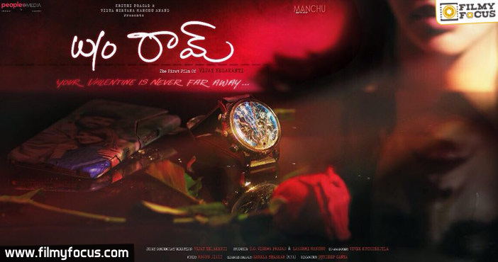 Valentines Day Poster from Lakshmi Manchu’s ‘W/O Ram’